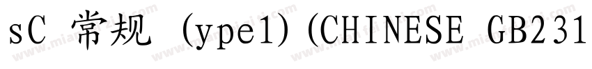 sC 常规 (ype1)(CHINESE GB2312)字体转换